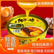 Authentic Instant Food Buddha Jumps Over The Wall Golden Soup Buddha Jumps Over The Wall Sea Cucumbe
