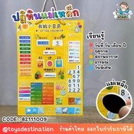 2 Languages (Chinese/English) My Little Calendar Media Teach Date Weather Season Important Day B2111