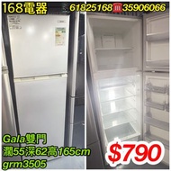 二手雙門雪櫃