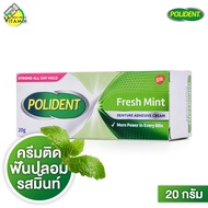 Polident Fresh Mint โพลิเดนท์ ครีมติดฟันปลอม [20 g.] สูตรเฟรช มินท์