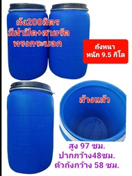 #กดที่ตัวเลือก ก่อนกดสั่งนะคะ #ถังพลาสติก200ลิตร มีฝาปิด มีเข็มขัดล็อค ถังหมักปุ๋ย ถังหมักหญ้าวัว ถั