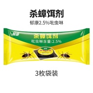 杀蟑饵剂 蟑螂药 (3 pcs) Cockroach Killer Box 强效 除蟑螂 Cockroach Repellent 蟑螂克星魔盒 Perangkap Lipas