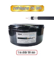 แบ่งขาย!!!เมตรละ 65 บาท เท่านั้น SPA สายนำสัญญาณ 5DFB งานคุณภาพ 50 โอห์ม เลือกความยาวได้เลย