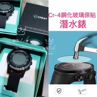 Suitable For CRESSI Italy CREST CR4 CR5 CR-5 Diving Watch Anti-Scratch Anti-Blue Light Fingerprint T