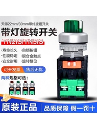 Fashion Fashion ❤ Original Authentic Taiwan Tiande tend Self-Locking with Light Selection Switch tn2