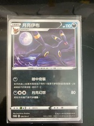 PTCG月亮伊布（麥當勞特典卡）