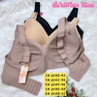 9608 Sports Bra Without Underwire No Edges Cup C-DD 2X-6X 9608