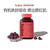 Iron Futie Nutrition Gummy Iron Supplement Female Ejiao Supplement Female Blood Iron Element Berry F