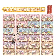 Kabao Cultural Creative Sanrio Time Commemorative Ticket No. 1 UR Card 3D Card Hello Kitty Kuromi Si