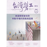 Taiwan Labor Quarterly Issue 85 115.03 11101088868 Taaaze Reading Book Life Online Bookstore