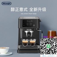 咖啡機Delonghi/德龍半自動咖啡機意式小型家用旗艦濃縮一體機235官方店