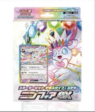 Ptcg 仙子 伊貝 ex starter pokemon card