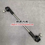 Suitable for BMW X1F48F49 Front Balance Bar Ball Head X1 Tie Rod F48 Boom F49 Stabilizer Rod X1