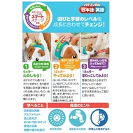 Fisher Price Bilingual Puppy - Play Chase with the Puppy! 【6 months+】【Baby Toy】HGY01【Direct From Jap