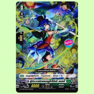 Vanguard Spring Wind Announcer Cofy Nation Green Stoyakia Foil D-TD01/004