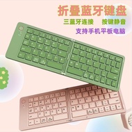 B023 Macaron Color Folding Bluetooth Keyboard Free Phone Holder Mobile Phone Tablet External Bluetoo