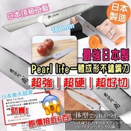 【暫時售罄】C4801 日本製 Pearl life 一體成形不鏽鋼牛刀