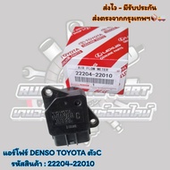 Air Four DENSO TOYOTA C Model Product Code: 22204-22010
