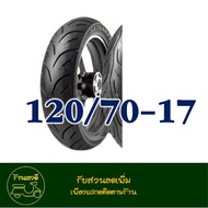 ยางแม็กซิส Maxxis ขอบ17 (Tubeless) ยางหน้า 90/80-17 - ยางหลัง 120/70-17 สําหรับ YAMAHA Exciter