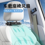 Car Seat Fan, High Wind Car Fan, USB Interface Plug-In Use