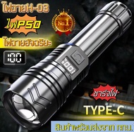 RXC ไฟฉายแรงสูง ซูม led lights รุ่นH-03 20000W Flashlight 10000 Lumen