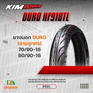 Duro ยางนอก ไม่ใช้ยางใน ขอบ16 ลาย HF918TL (80/90-16TL) **มีเก็บเงินปลายทาง**