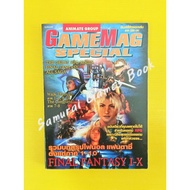 Game Summary Solution Gamemag Special Vol.66 Guide