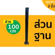 เสาไฟโซล่าเซลล์ UFO สูง 3 เมตร ท่อนละ 1 เมตร โซล่าเซลล์ โคมไฟถนน โคมไฟสนาม LED แข็งแรง ทนทาน เสาไฟโซ