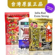 Taiwan plaster JINMEN YI TIAO GEN  8 Plasters Taiwan Golden Gate a Gold Medal Essential Oil Patch Ei