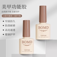 8MLFunctional Nail Polish Gel Base Coat/Reinforced Gel /Top Coat/Tempered Top Coat/Matte Top/Adhesiv