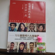 E11/20 Years Old, Positioning: I Want My Future More Better/Shui Miao/Literature/Simplified// Pin B 