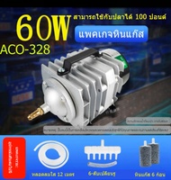 HAILEA ปั๊มออกซิเจน ACO-318 45W ACO-208/308/318/328/009D/009Eปั๊มออกซิเจนในตู้ปลาปั๊มออกซิเจนกุ้งอ