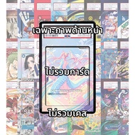 (Read The Conditions/Details Before Buying)FullArt: GD01-118 U+ Overflowing Affection (Only Image Ca