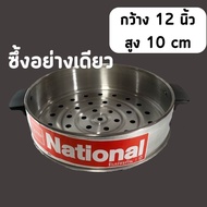 MB Home Shopping กระทะไฟฟ้า InterNational กะทะไฟฟ้า มีซึ้งนึ่ง 10" &amp; 12" หม้อไฟฟ้า กะทะไฟฟ้าอเนกประสงค์ ผัด ทอด ต้ม นึ่ง จบครบในหม้อเดียว กระทะไฟฟ้าถูกๆ