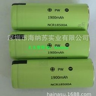 【好物推薦】批發松下NCR 18500A電池 筆記本電池組 數碼相機圓柱形電芯