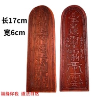 Fu Yuan You Me Taoist Supplies Token Token Yu Huang Yan Ling Zi Wei Tao Lei Zu Tao Thunder Have Orde