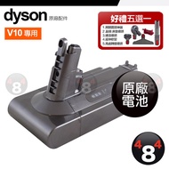 贈吸頭配件好禮 Dyson 戴森 原廠 V10 SV12 電池 原廠電池 全新 正品 戴森維修清潔