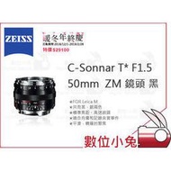 數位小兔【ZEISS C-Sonnar T* F1.5 50mm ZM 鏡頭 黑】1.5/50 ZM 公司貨 Leica