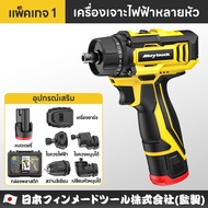 Maybuck ญี่ปุ่น สว่านไฟฟ้าอเนกประสงศ์ สว่านไร้สาย สว่านไฟฟ้า สว่านฟังก์ชั่น เปลี่ยนหัวได้ สลับ 4 หัว