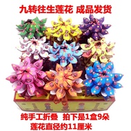 九转莲花│lotus paper│便折│joss paper莲花纸（直径11cm&9朵）成品│往生莲花│地藏王菩萨│往生咒│拜祖先