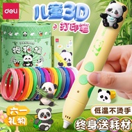 Deli 3d Printing Pen Low Temperature Not Hot Boys Girls Three-Dimensional Painting Pen Primary Schoo