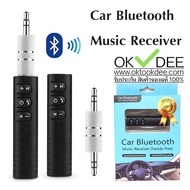 ถูกที่สุด!!! Car Bluetooth Music Receiver (hands-free) ตัวรับสัญญาณ Bluetooth แบบ AUX ##ที่ชาร์จ อุปกรณ์คอม ไร้สาย หูฟัง เคส Airpodss ลำโพง Wireless Bluetooth คอมพิวเตอร์ USB ปลั๊ก เมาท์ HDMI สายคอมพิวเตอร์