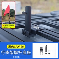 Flag Pole Mounting Bracket