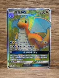 PTCG AS6b 216/194 快龍GX SR