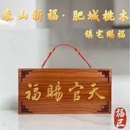 Peach Wood Heaven Official Blessing Pendant Neighbor Door to Door to Elevator Stairs Heaven Official