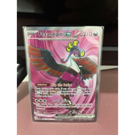Pokemon TCG Fezandipiti ex 084/064 Ultra Rare