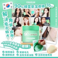 現貨優惠 :2023 🇰🇷CHAKAN 90%積雪草潔膚棉 (70PCS) ( 1 set: 2個)