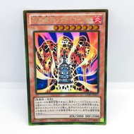 YGO YuGiOh Card GS04-JP003 GDB1-JP063 SDM-014 | Lava Golem | Japanese OCG