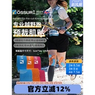 Iceland Oso PRO Professional Sports Cross-Country Running Muscle Patch Pre-cut Muscle Internal Effec
