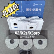 Kowals Original Gift Box X2/X2S/X5PRO Outside Dust Wiper Dust Bag Filter Element